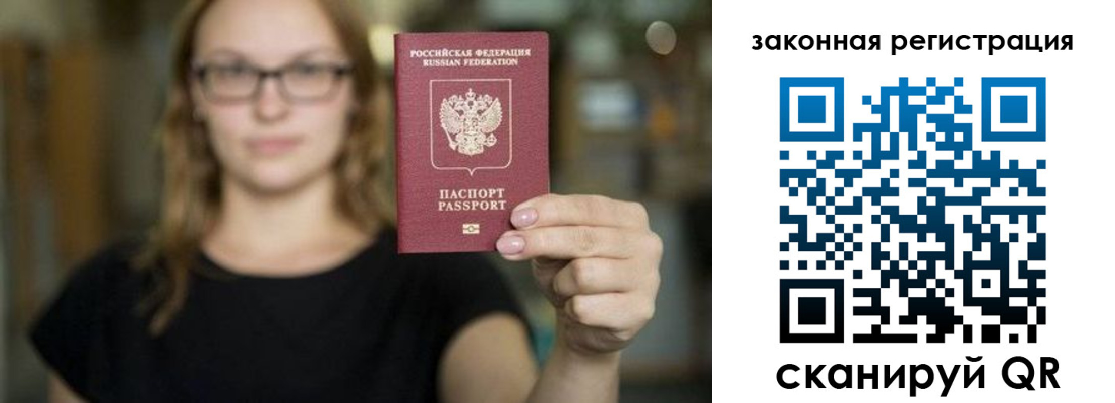 регистрация в Знаменске