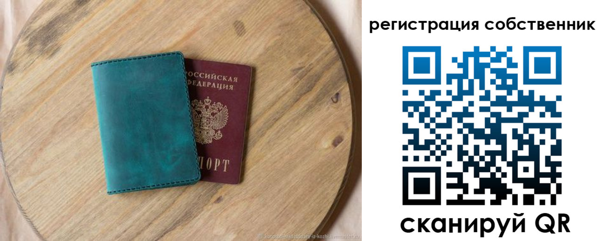 прописка штамп в Знаменске